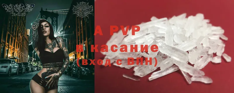 APVP крисы CK Родники